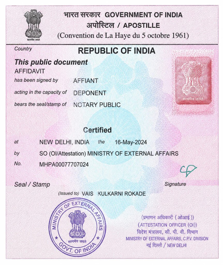 Single status certificate apostille stamp