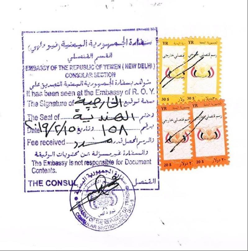 Yemen Embassy Attestation stamp
